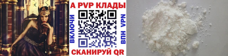 Alpha-PVP кристаллы хочу наркоту Пошехонье
