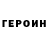 ГАШИШ убойный Bb I