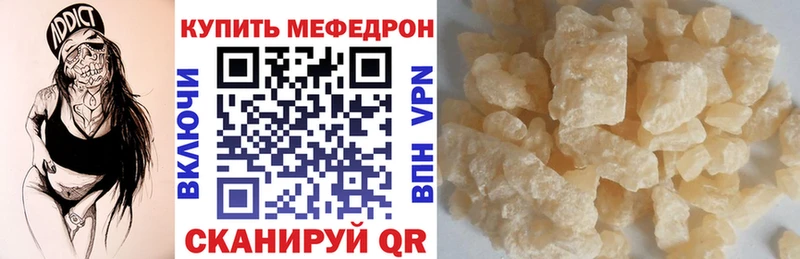 МЕФ mephedrone купить Пошехонье